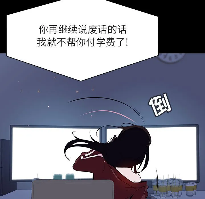 秘密合约 - 第59章 - page 65