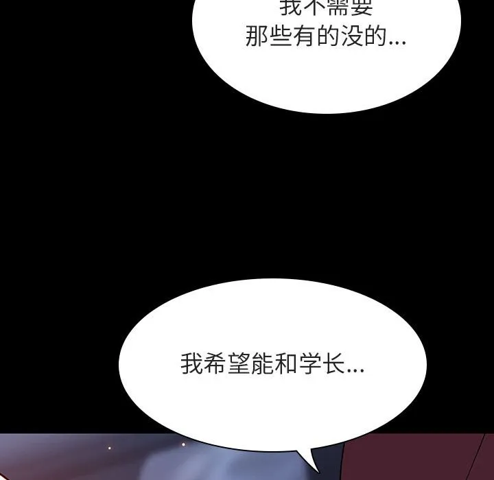 秘密合约 - 第59章 - page 72