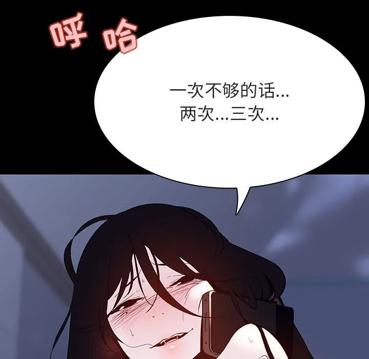 秘密合约 - 第59章 - page 75