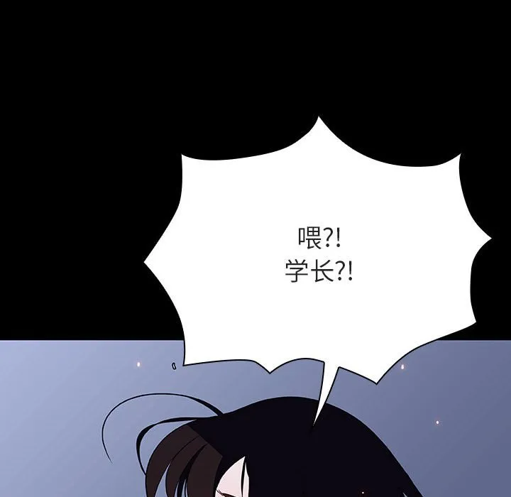 秘密合约 - 第59章 - page 78