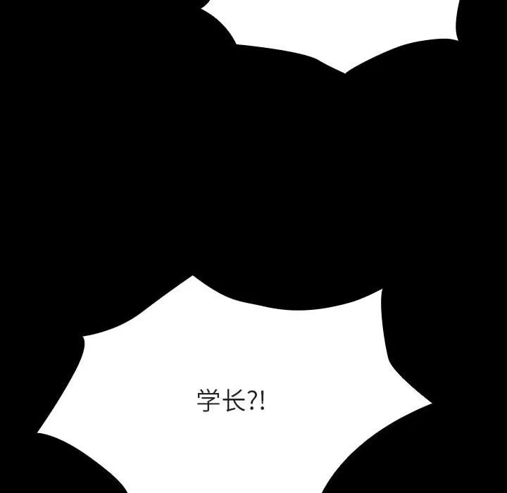 秘密合约 - 第59章 - page 80