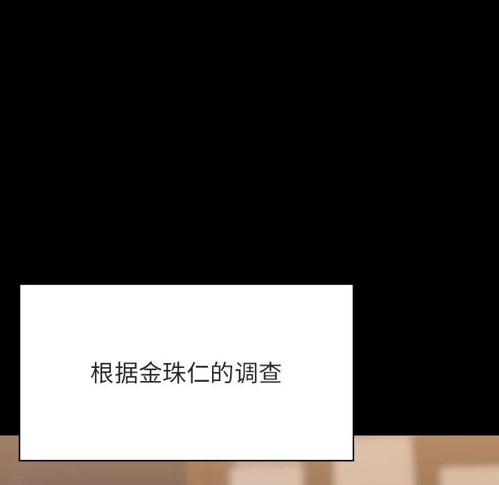 秘密合约 - 第59章 - page 84