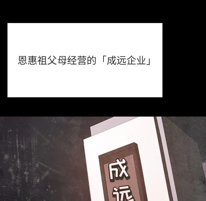秘密合约 - 第59章 - page 87
