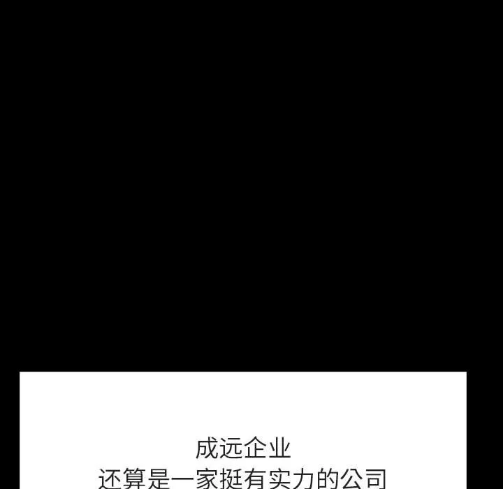 秘密合约 - 第59章 - page 89