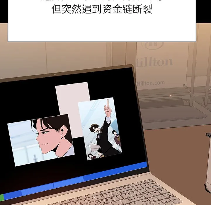 秘密合约 - 第59章 - page 90