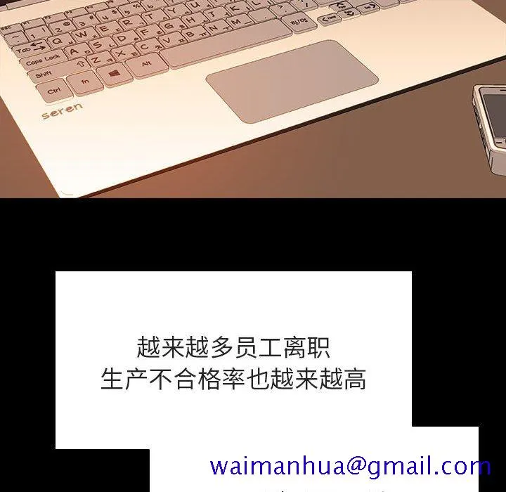 秘密合约 - 第59章 - page 91