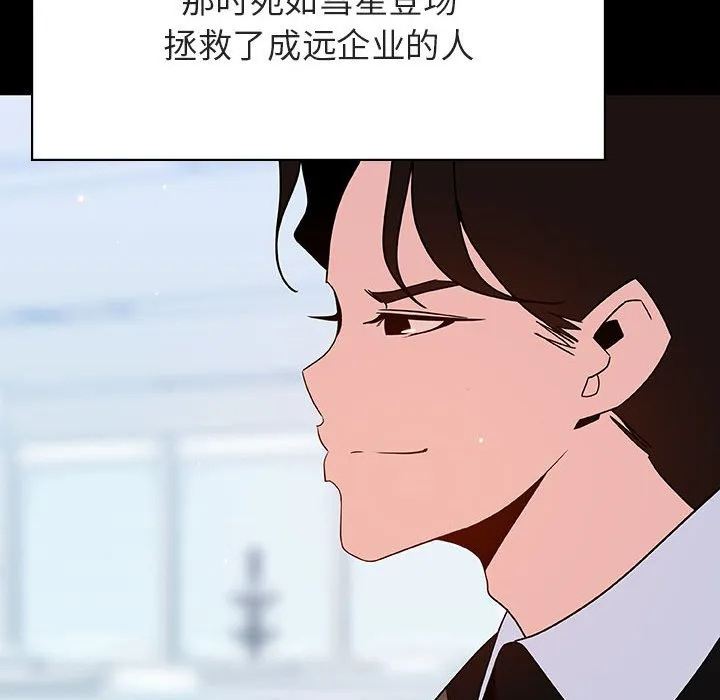 秘密合约 - 第59章 - page 93