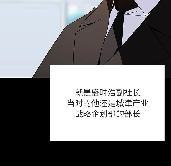 秘密合约 - 第59章 - page 94