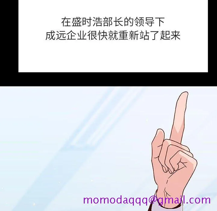 秘密合约 - 第59章 - page 96