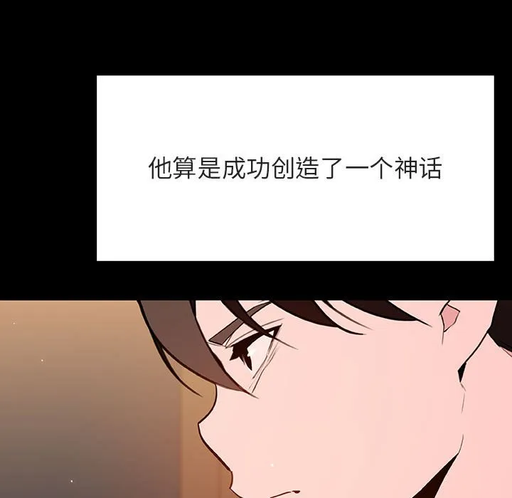秘密合约 - 第59章 - page 99