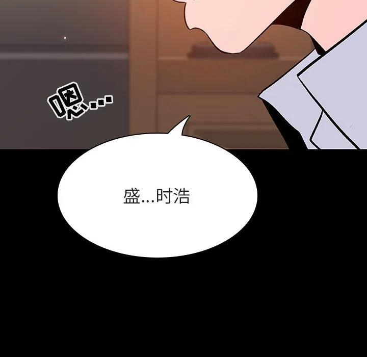 秘密合约 - 第59章 - page 100