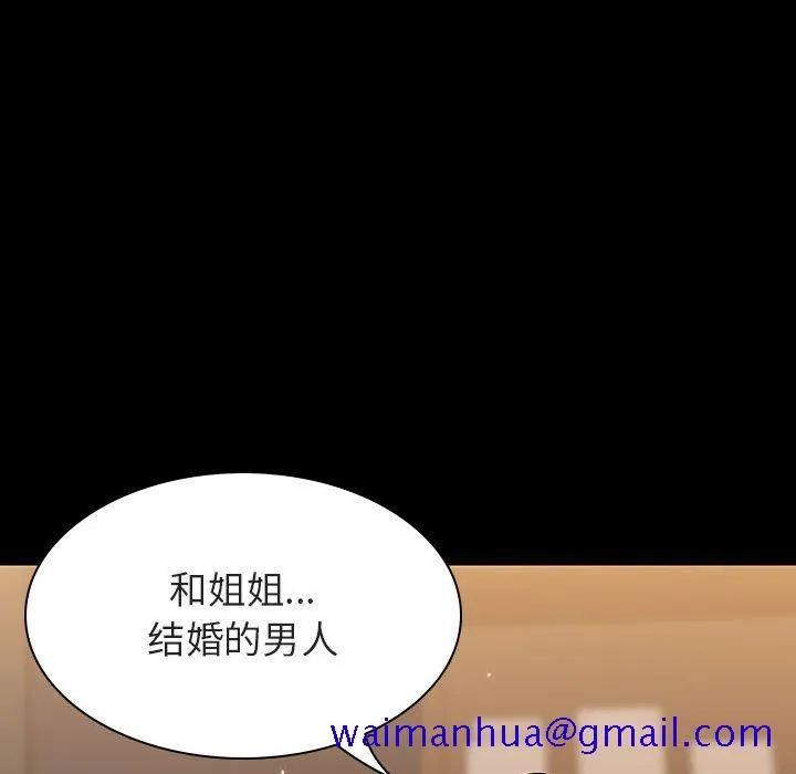 秘密合约 - 第59章 - page 101