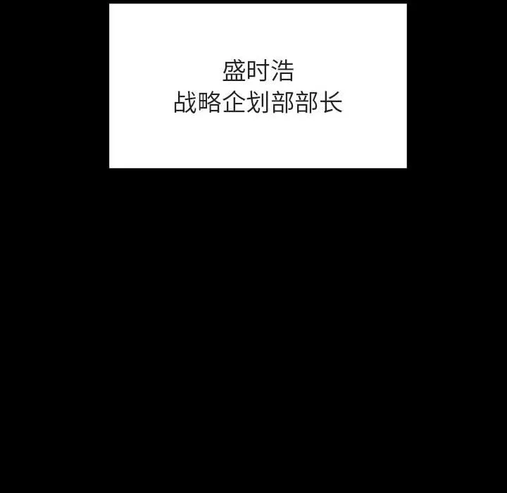 秘密合约 - 第59章 - page 104