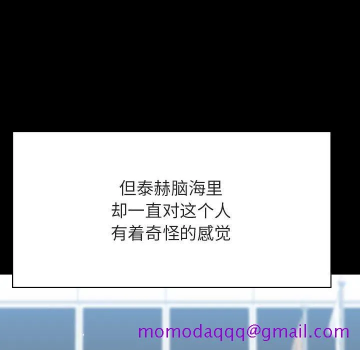 秘密合约 - 第59章 - page 106