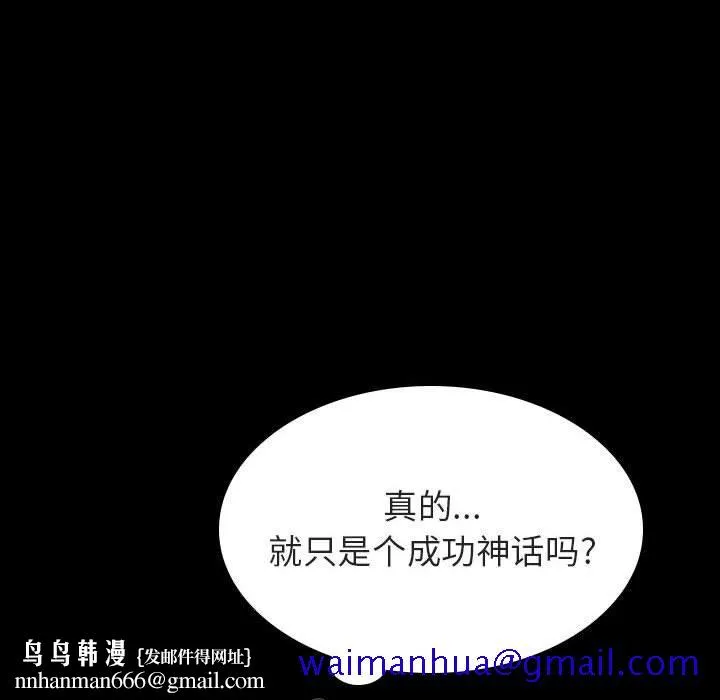 秘密合约 - 第59章 - page 111