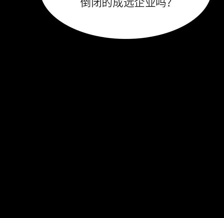 秘密合约 - 第59章 - page 113