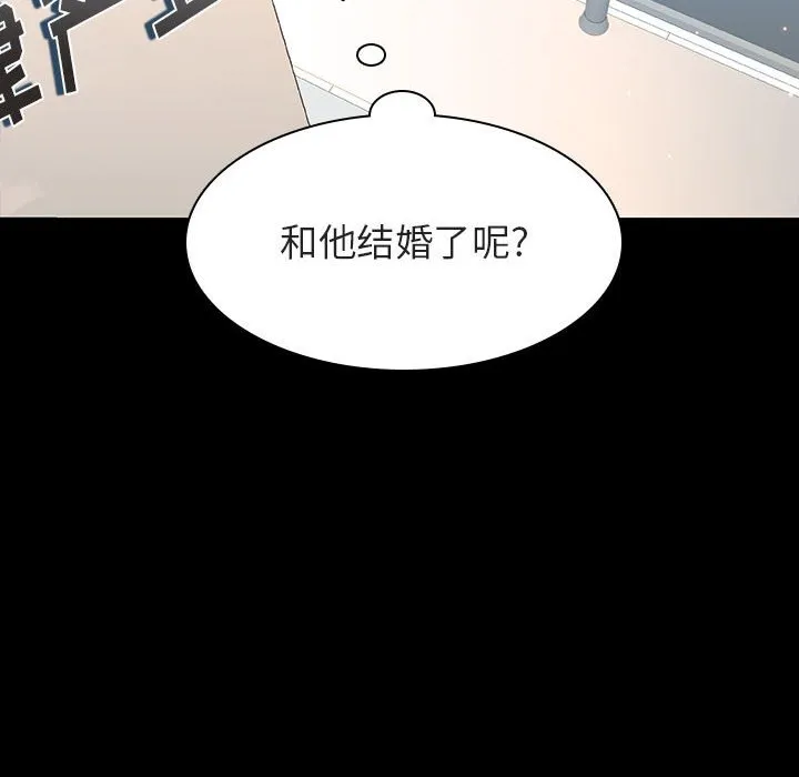 秘密合约 - 第59章 - page 120