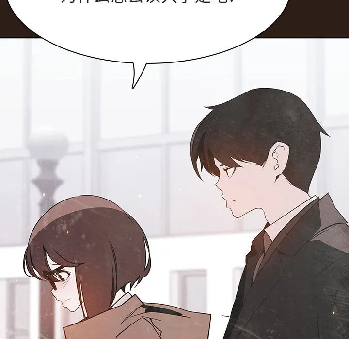 秘密合约 - 第59章 - page 123