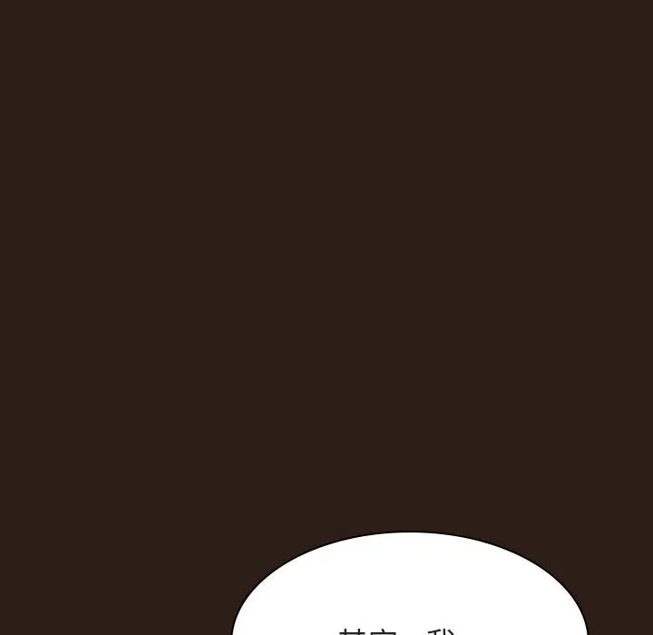秘密合约 - 第59章 - page 125