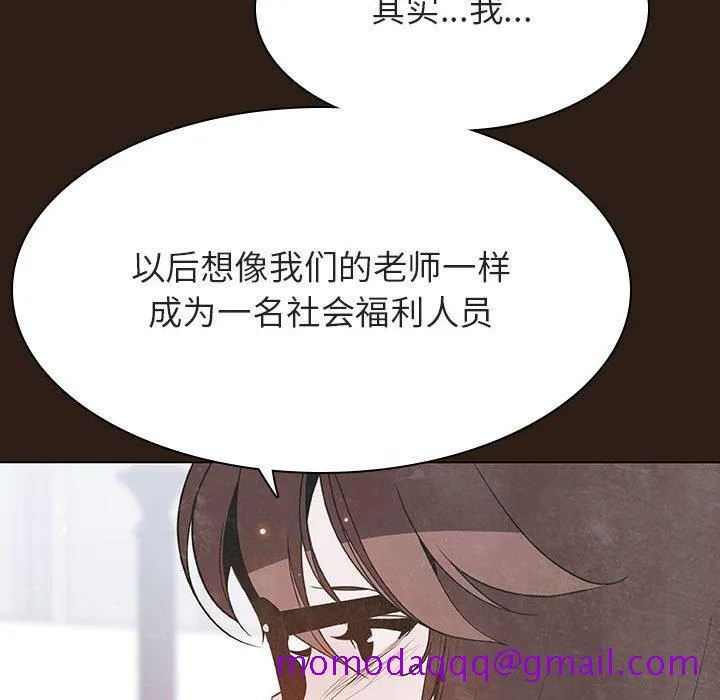 秘密合约 - 第59章 - page 126