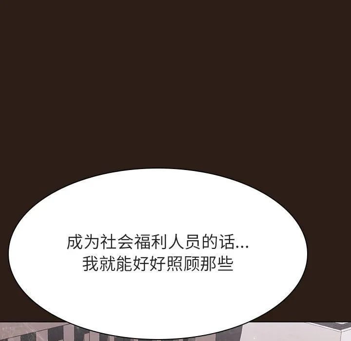 秘密合约 - 第59章 - page 128