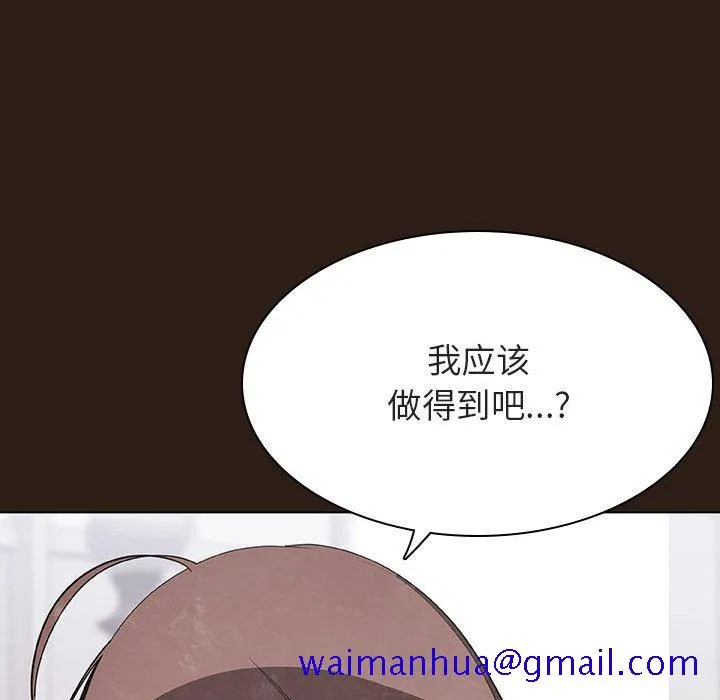 秘密合约 - 第59章 - page 131