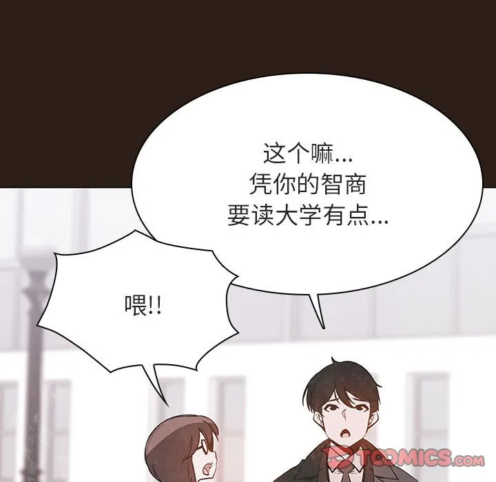 秘密合约 - 第59章 - page 134