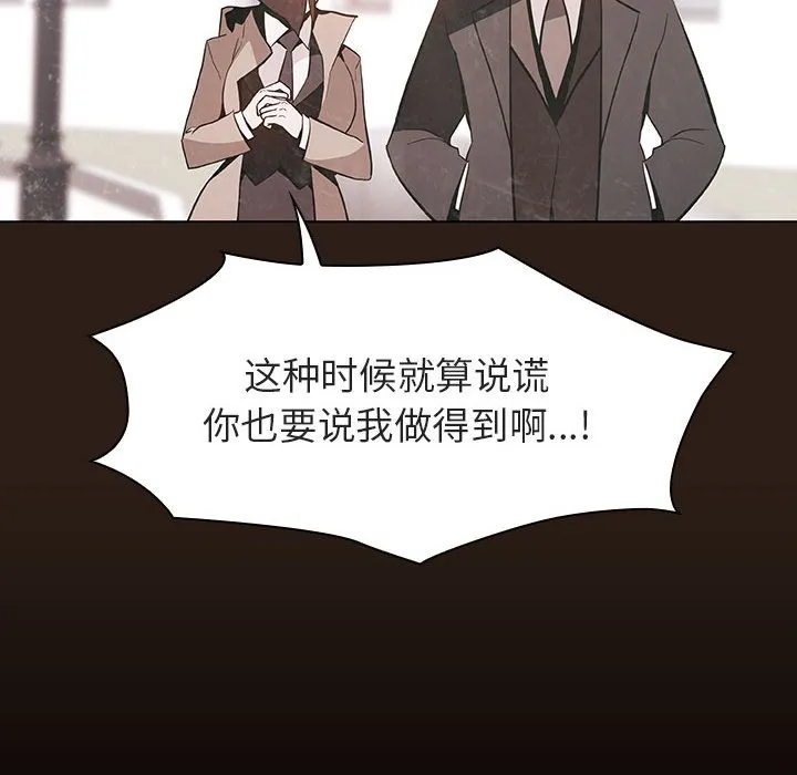 秘密合约 - 第59章 - page 135