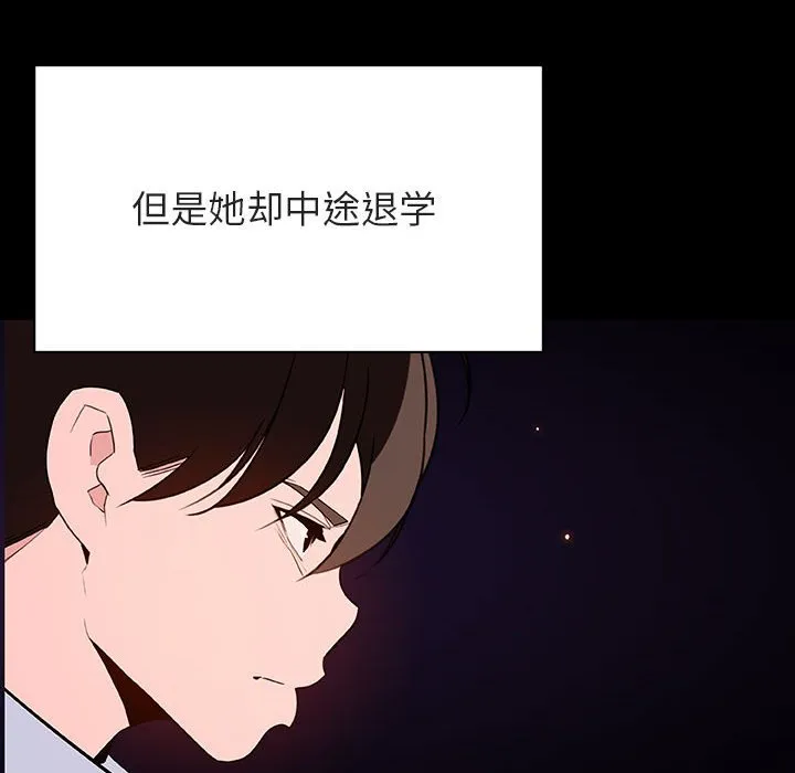 秘密合约 - 第59章 - page 137