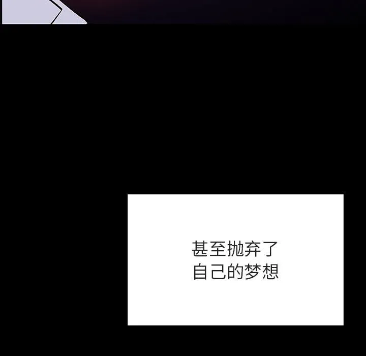 秘密合约 - 第59章 - page 138