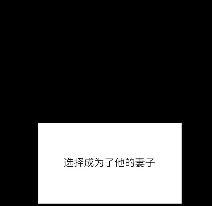 秘密合约 - 第59章 - page 139