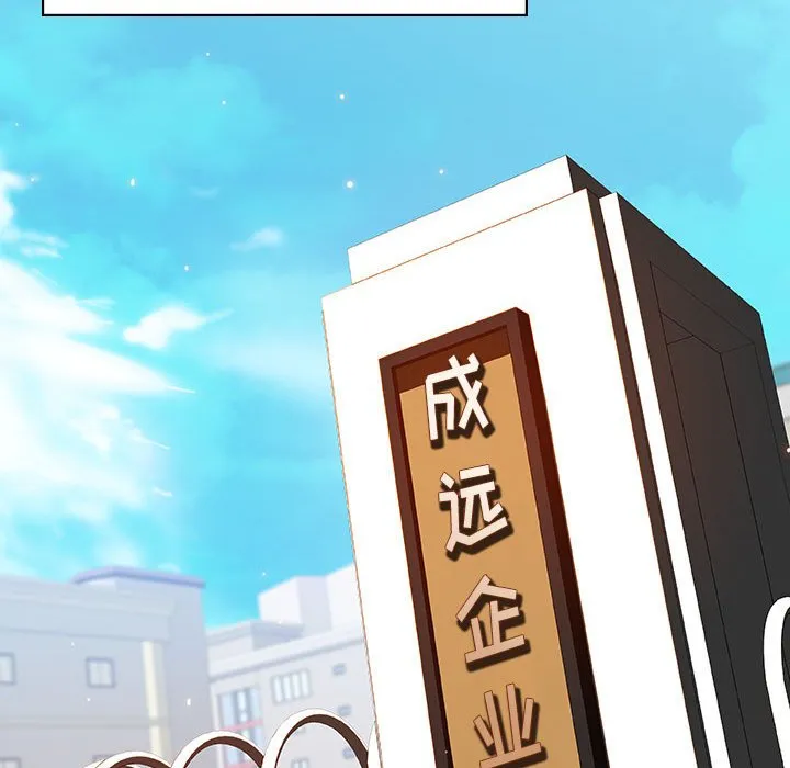 秘密合约 - 第59章 - page 144
