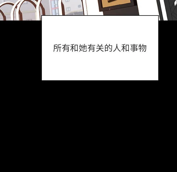 秘密合约 - 第59章 - page 145