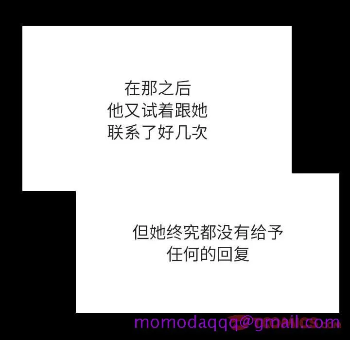 秘密合约 - 第59章 - page 146