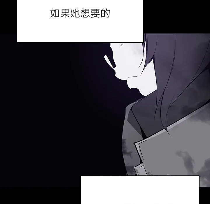 秘密合约 - 第59章 - page 149