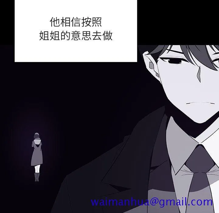 秘密合约 - 第59章 - page 151