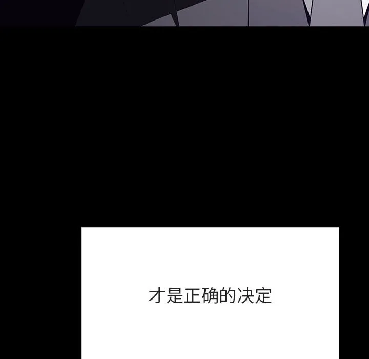 秘密合约 - 第59章 - page 152