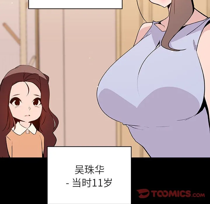 秘密合约 - 第59章 - page 158
