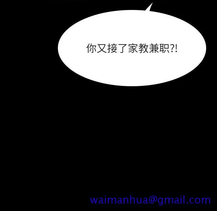 秘密合约 - 第59章 - page 161