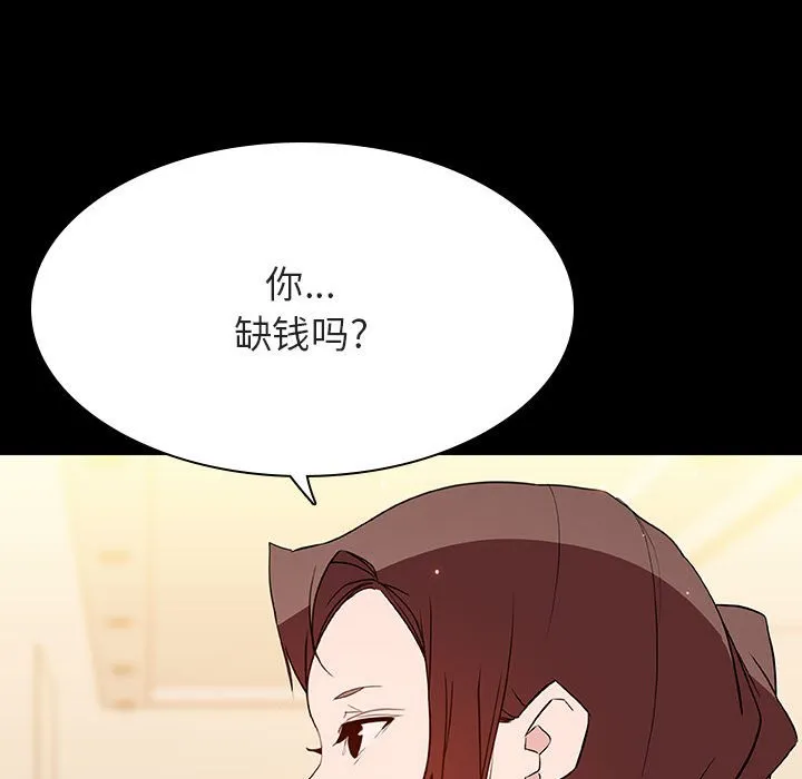 秘密合约 - 第59章 - page 162