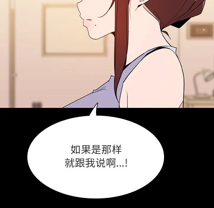秘密合约 - 第59章 - page 163
