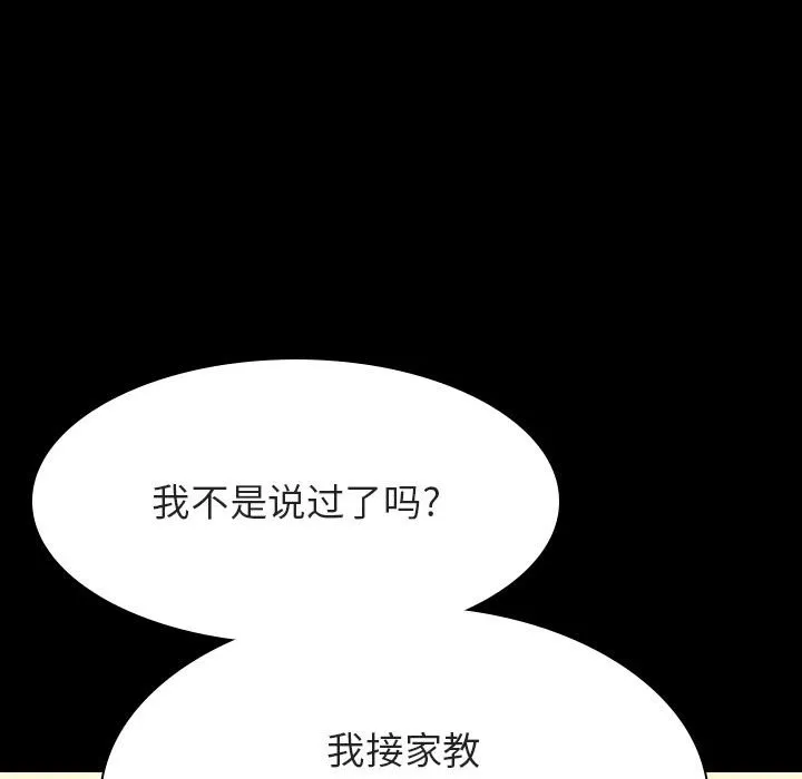 秘密合约 - 第59章 - page 164