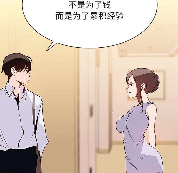 秘密合约 - 第59章 - page 165