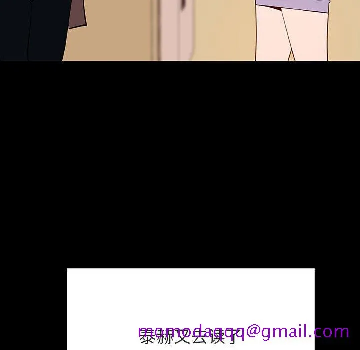 秘密合约 - 第59章 - page 166