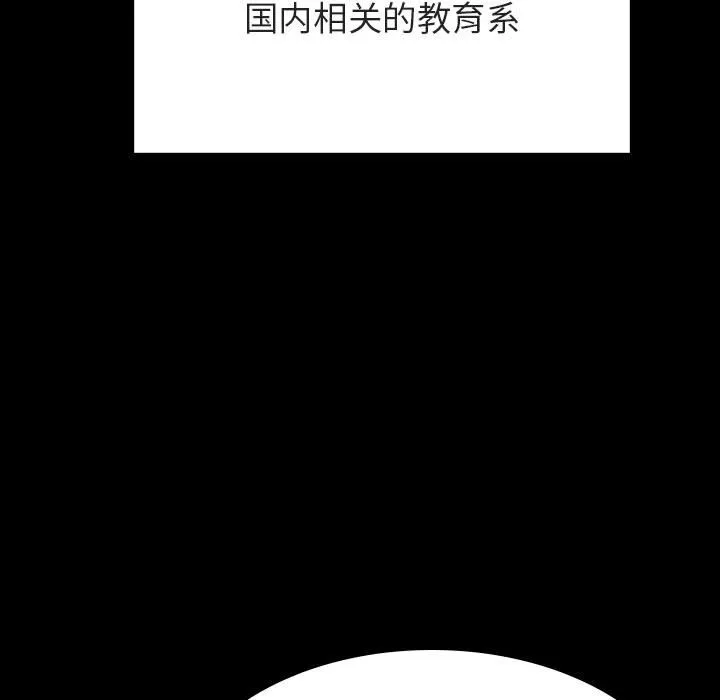 秘密合约 - 第59章 - page 167