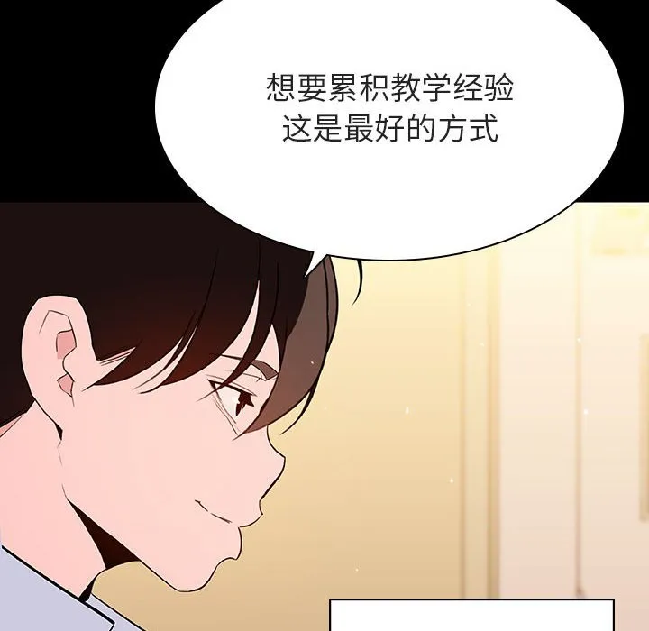 秘密合约 - 第59章 - page 168