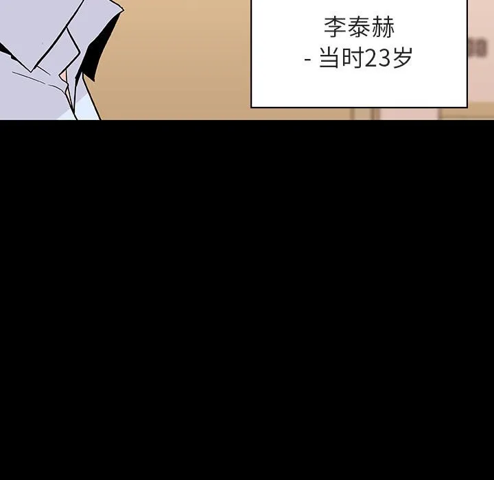 秘密合约 - 第59章 - page 169