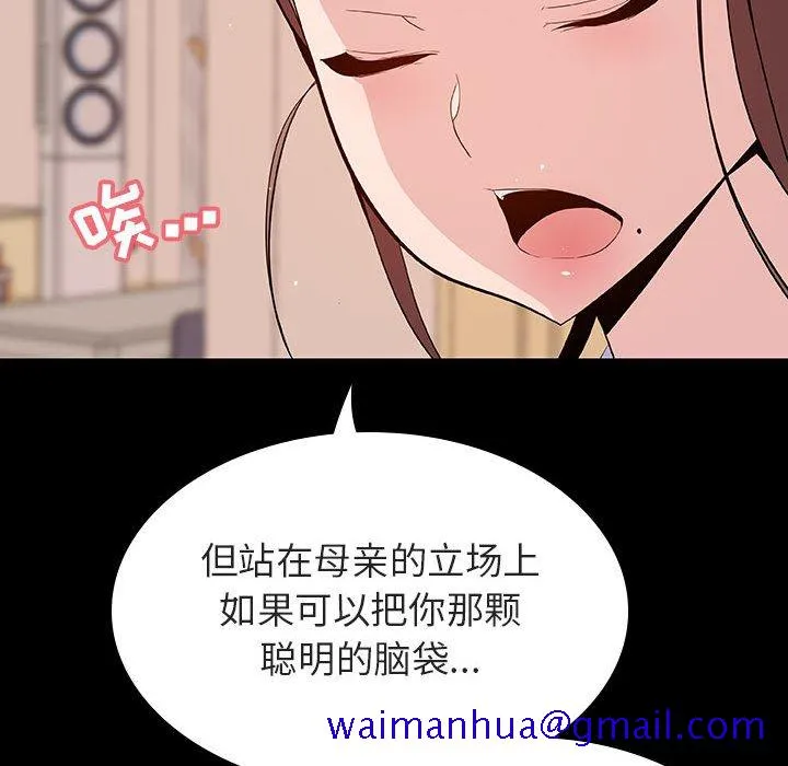 秘密合约 - 第59章 - page 171