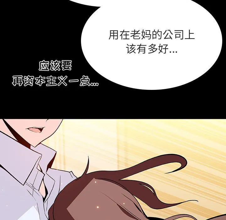 秘密合约 - 第59章 - page 172