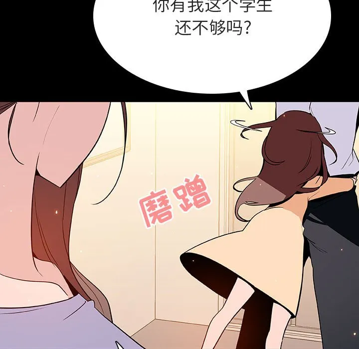 秘密合约 - 第59章 - page 175
